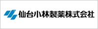 仙台小林製薬株式会社