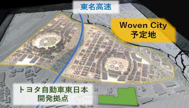 トヨタのスマートシティ「Woven City」建設予定