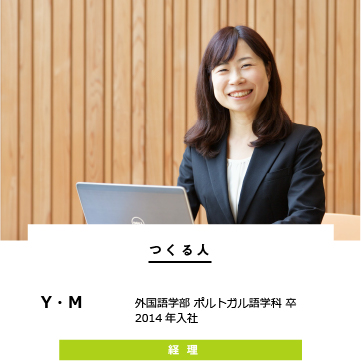 Y・M