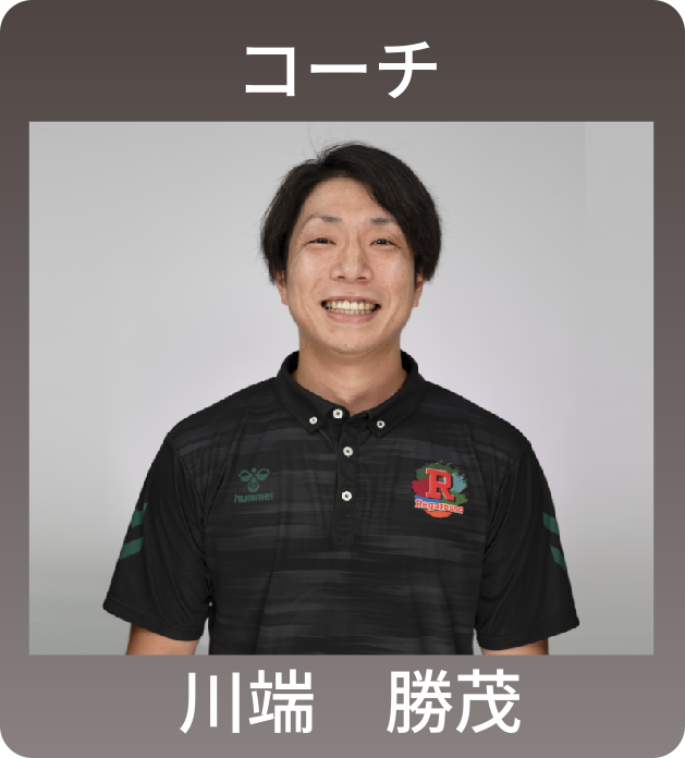川端 勝茂