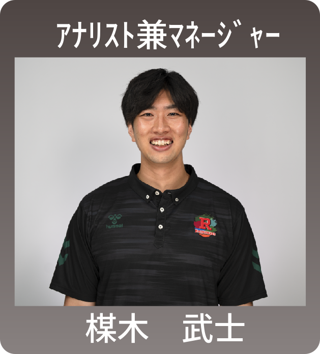楳木 武士
